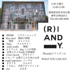 1/30(日)Reandy にて出店します