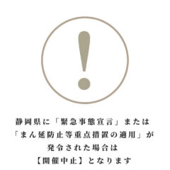 ほしの市【2月】開催中止のお知らせ