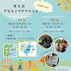 10月29日　テントテントテン