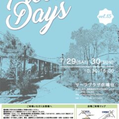 ７月と８月の予定