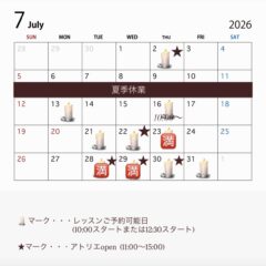 ７月の予定
